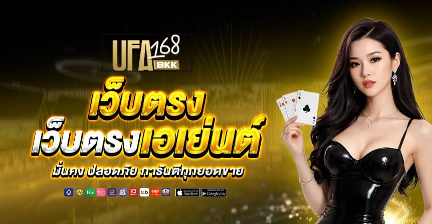 ufa168bkk หน้าแรก 1