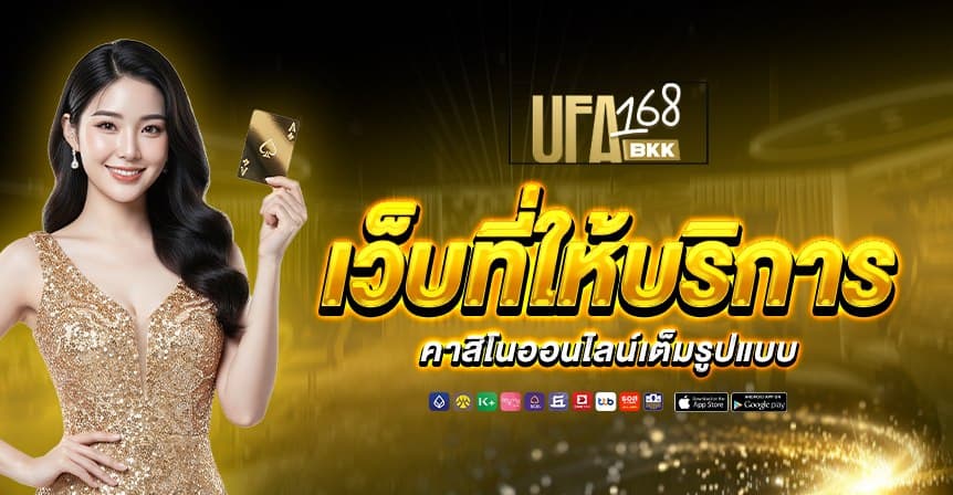 ufa168bkk หน้าแรก 3